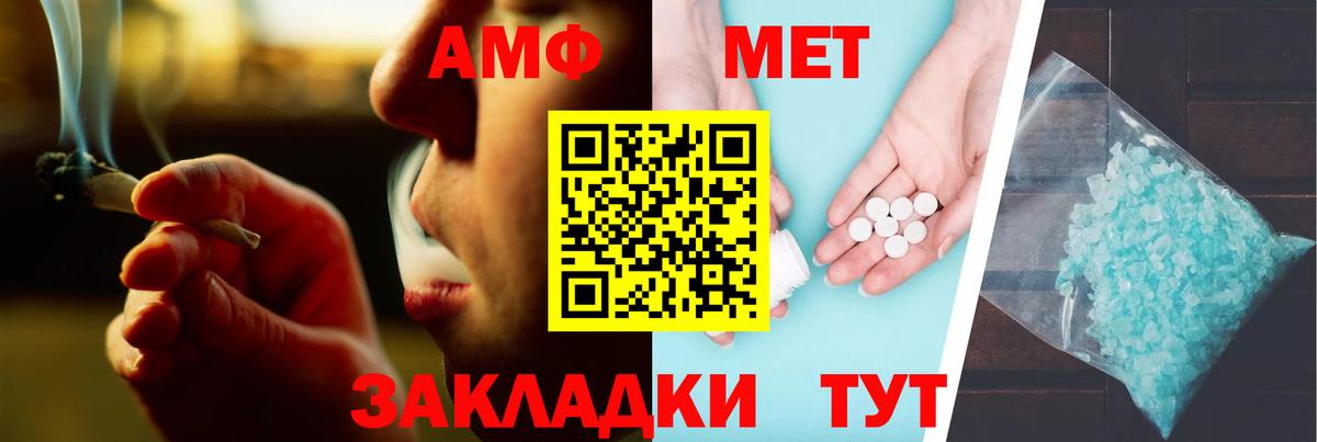 Амфетамин  Amphetamine  Апшеронск  Вход с VPN  АМФЕТАМИН Premium 