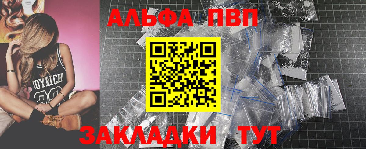 A PVP СК КРИС  Вход с VPN  Апшеронск  Alpha PVP VHQ  A PVP кристаллы 