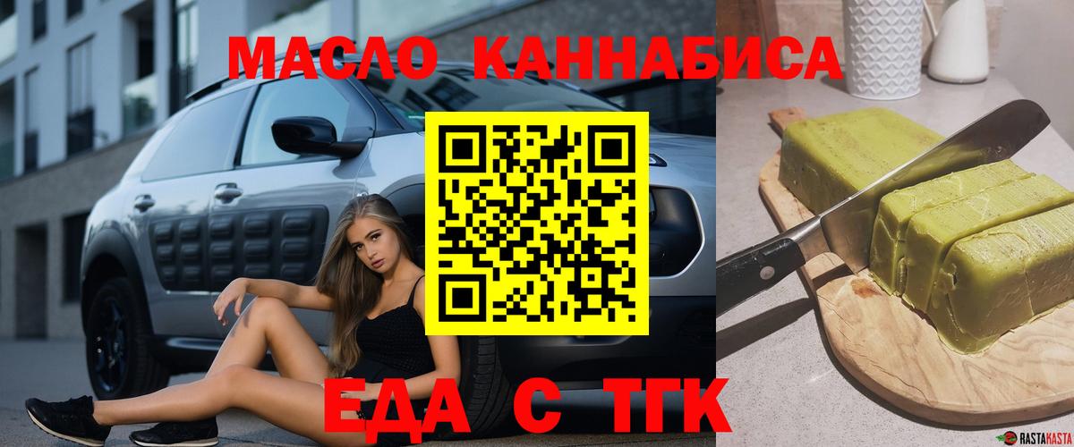 Печенье с ТГК конопля Апшеронск