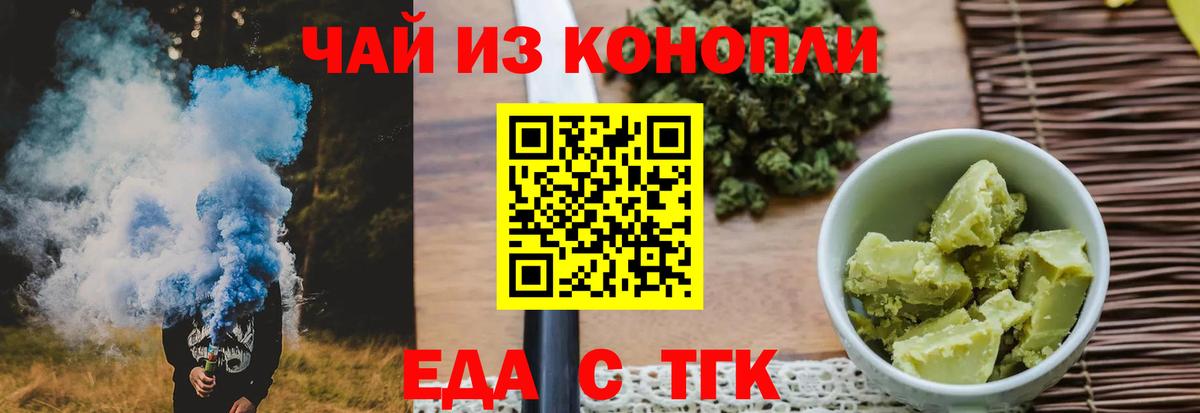Апшеронск  Canna-Cookies конопля  Вход с VPN 