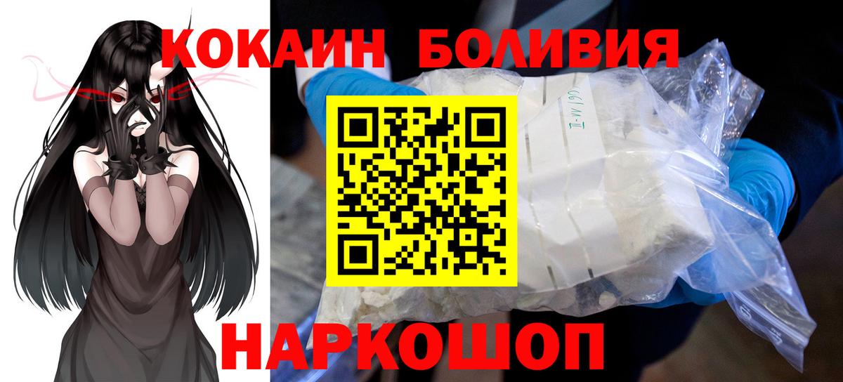 Апшеронск  КОКАИН  Вход с VPN  купить наркотик  Кокаин Колумбийский 