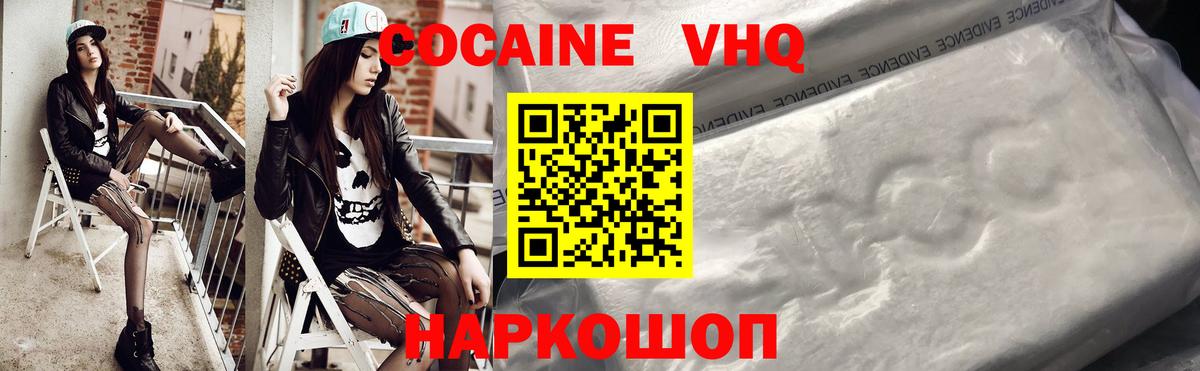COCAIN 97% Апшеронск