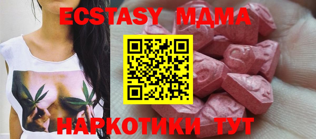 купить закладку  ЭКСТАЗИ Cube  ЭКСТАЗИ  Вход с VPN  ЭКСТАЗИ Philipp Plein  Апшеронск 
