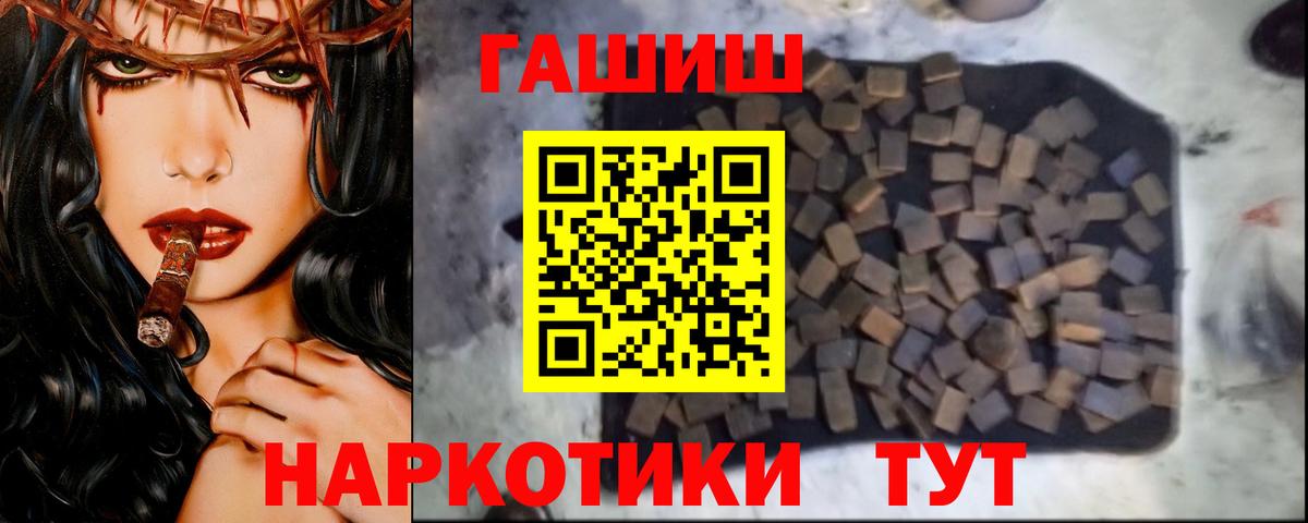 ГАШ хэш Апшеронск