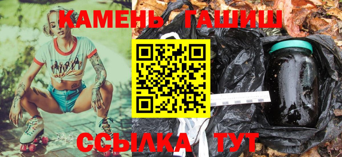 ГАШИШ убойный  Вход с VPN  ГАШ хэш  Апшеронск 