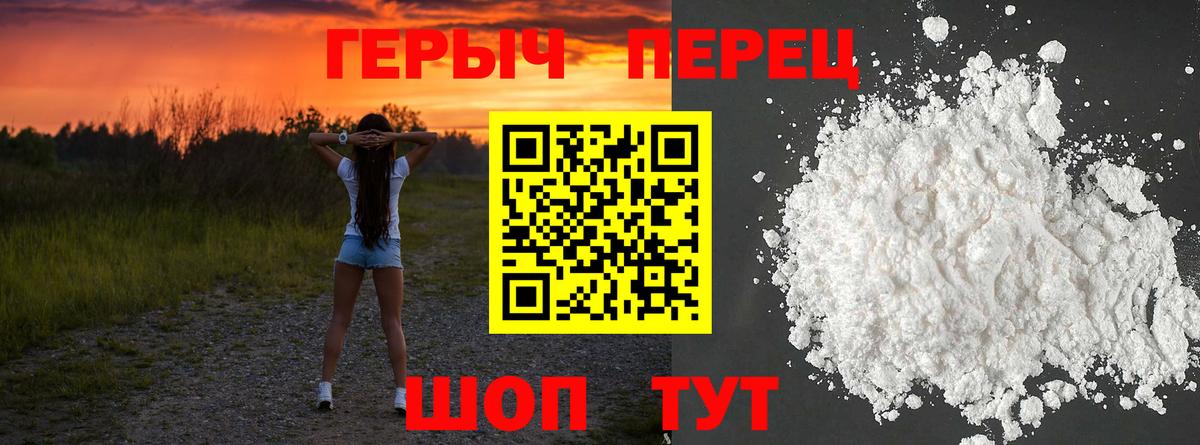 Апшеронск  Героин  Вход с VPN  Героин афганец 