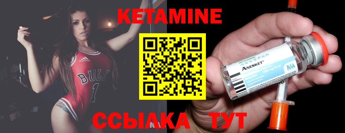 Апшеронск  КЕТАМИН VHQ  Кетамин ketamine  Вход с VPN 