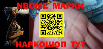 марки nbome Балахна