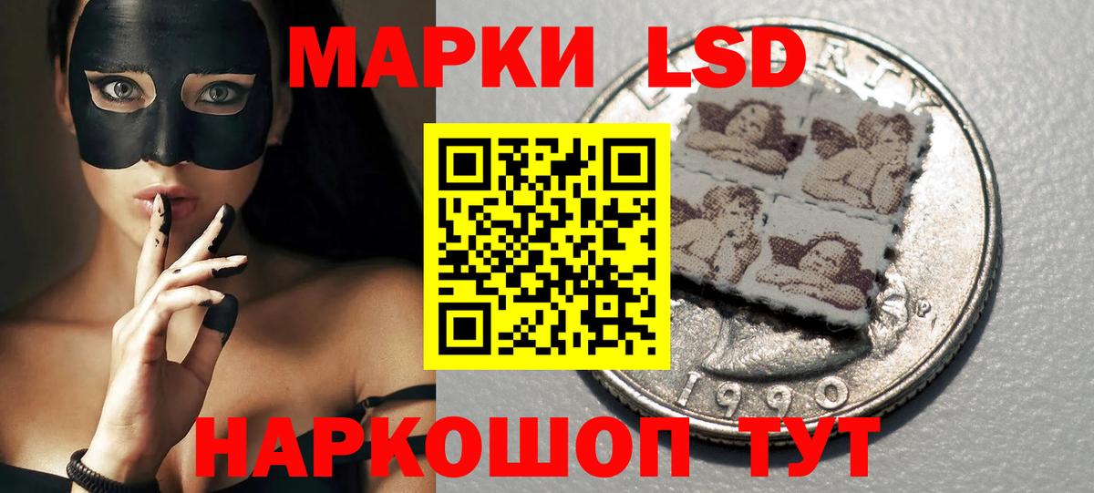 LSD-25 экстази кислота Апшеронск