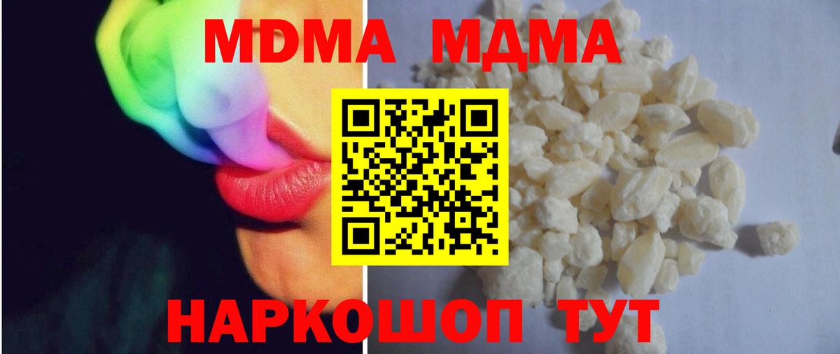 MDMA VHQ Апшеронск