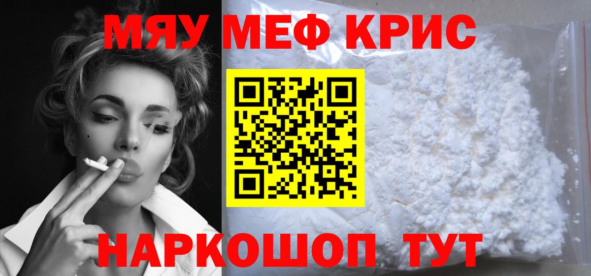 Меф мука Апшеронск