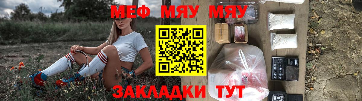 Апшеронск  МЕФ mephedrone  МЕФ  Вход с VPN 