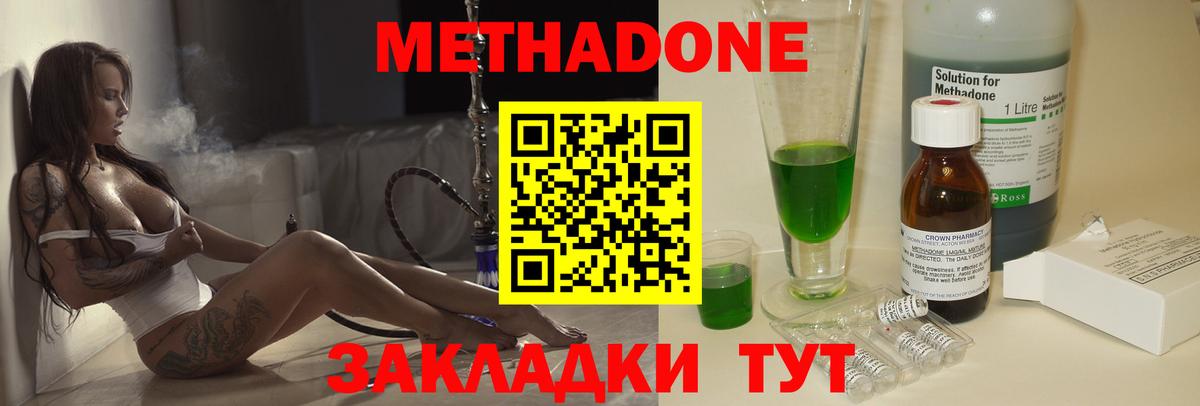 Метадон мёд  Вход с VPN  Метадон белоснежный  Апшеронск 