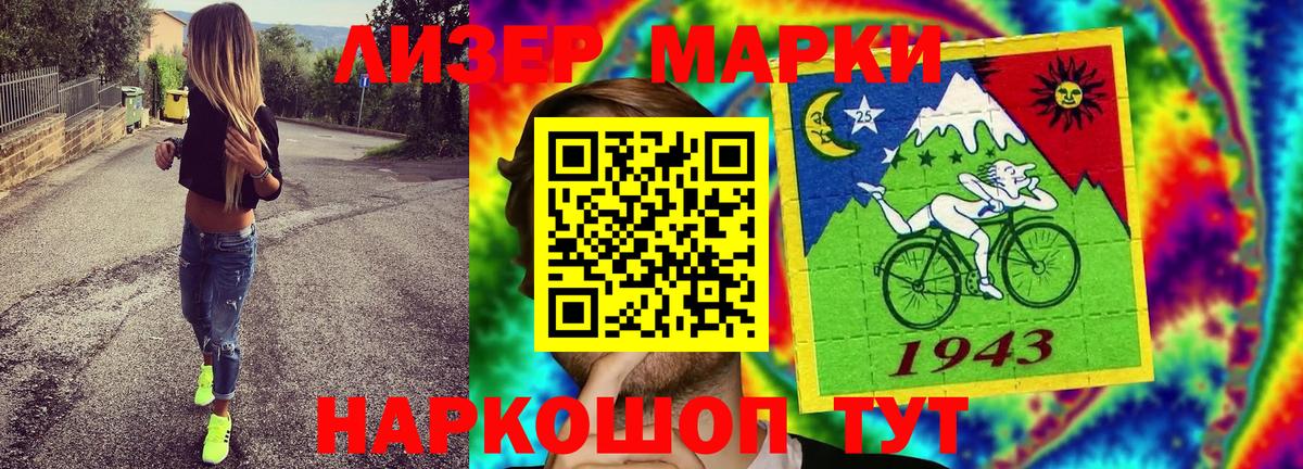 Марки 25I-NBOMe 1,8мг  Вход с VPN  Марки 25I-NBOMe 1,8мг  Апшеронск 