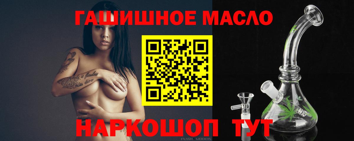 даркнет сайт  Вход с VPN  Дистиллят ТГК вейп  Апшеронск  ТГК жижа 