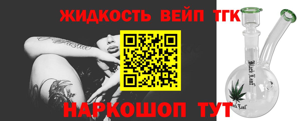 Дистиллят ТГК вейп Апшеронск