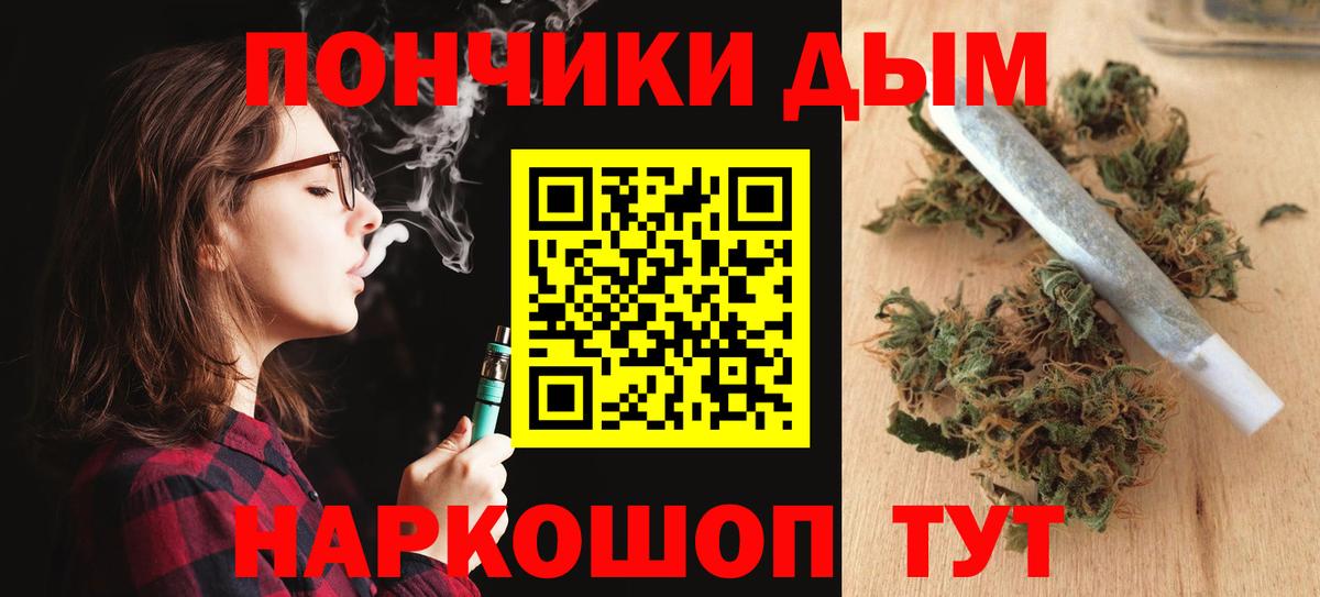 Бошки Шишки конопля Апшеронск